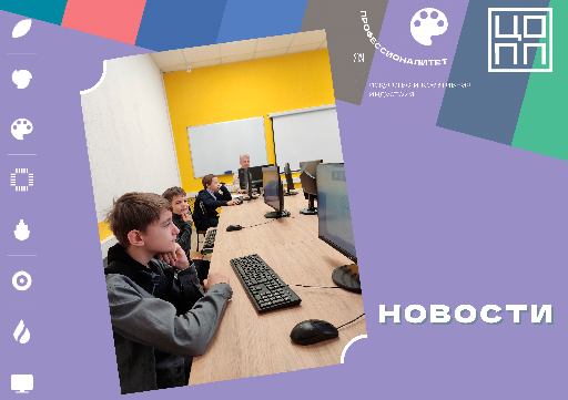 ЦОПП Псковской области организовал  мастер-класс по веб-дизайну для школьников на базе Псковского кооперативного техникума в рамках ФП 