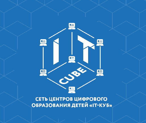 ЦОПП Псковской области организовал экскурсию для студентов в «IT-куб»